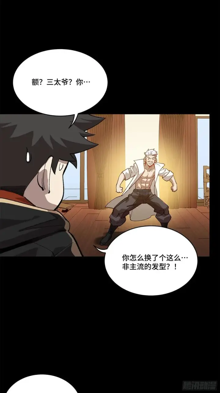 漫画《星甲魂将传》206 空前绝后第60张图