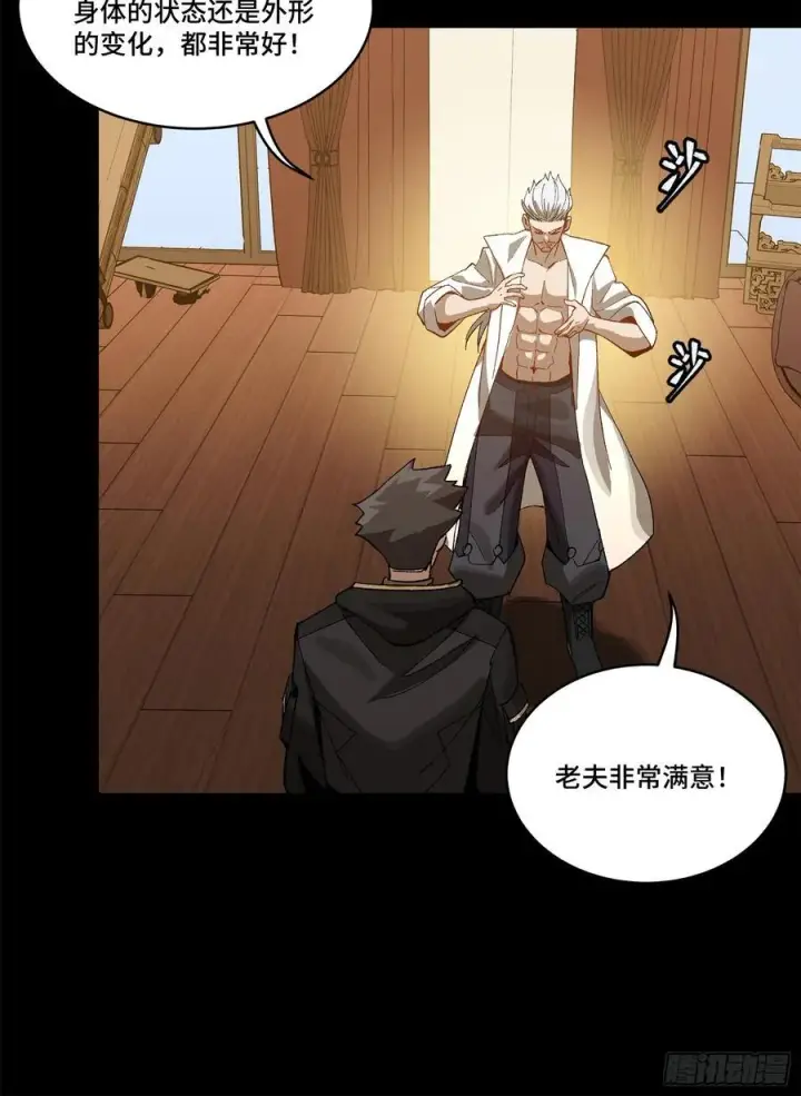 漫画《星甲魂将传》206 空前绝后第63张图