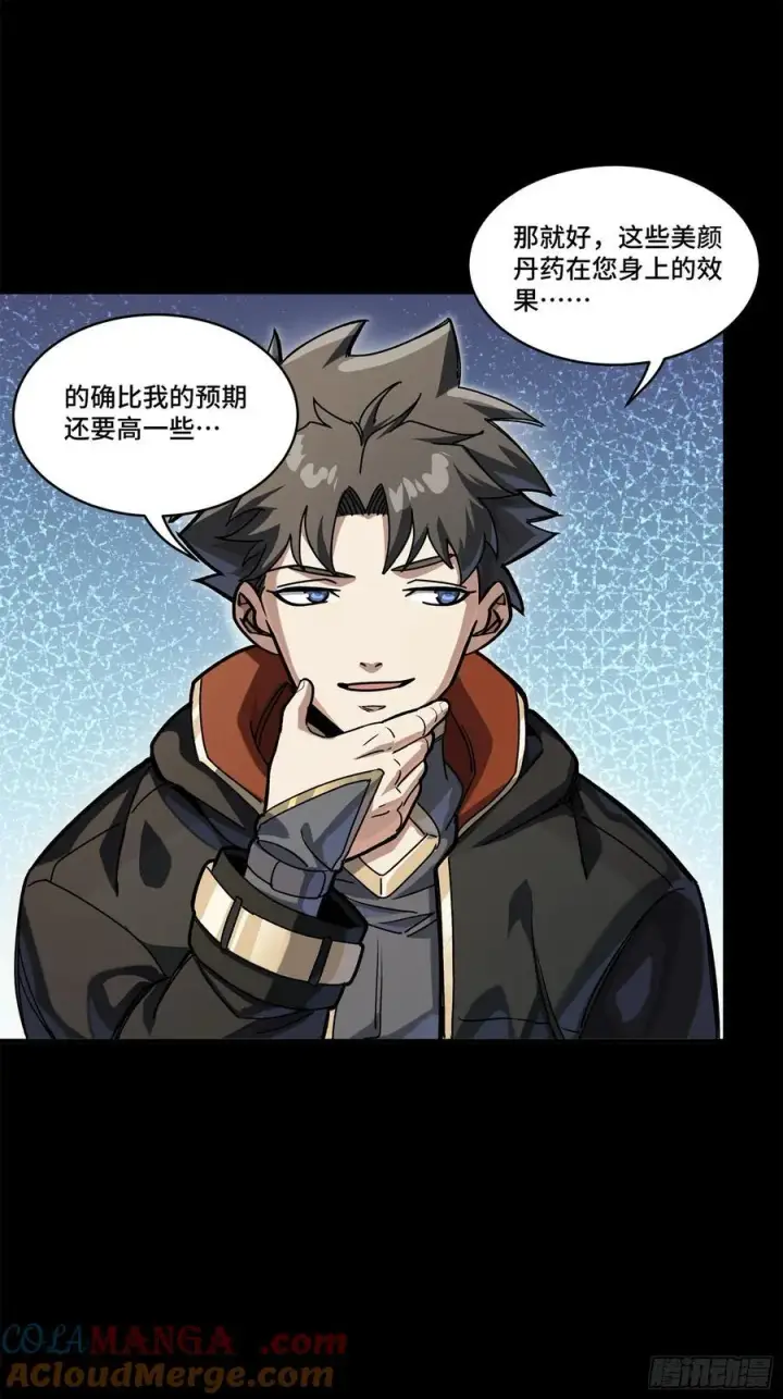 漫画《星甲魂将传》206 空前绝后第64张图
