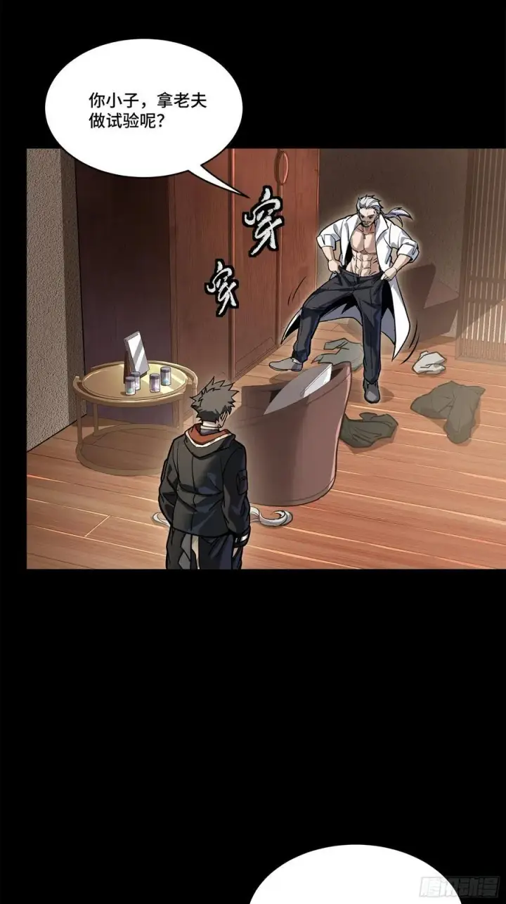 漫画《星甲魂将传》206 空前绝后第65张图