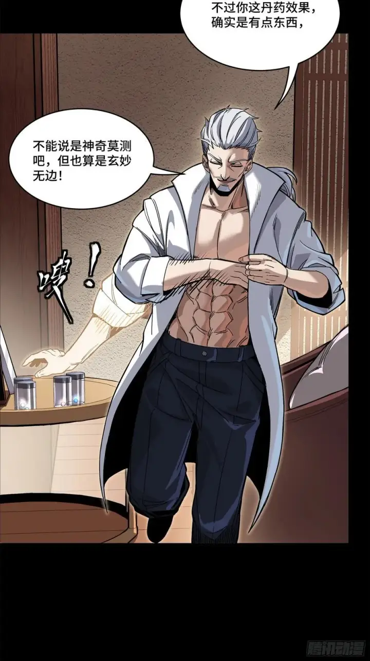漫画《星甲魂将传》206 空前绝后第66张图