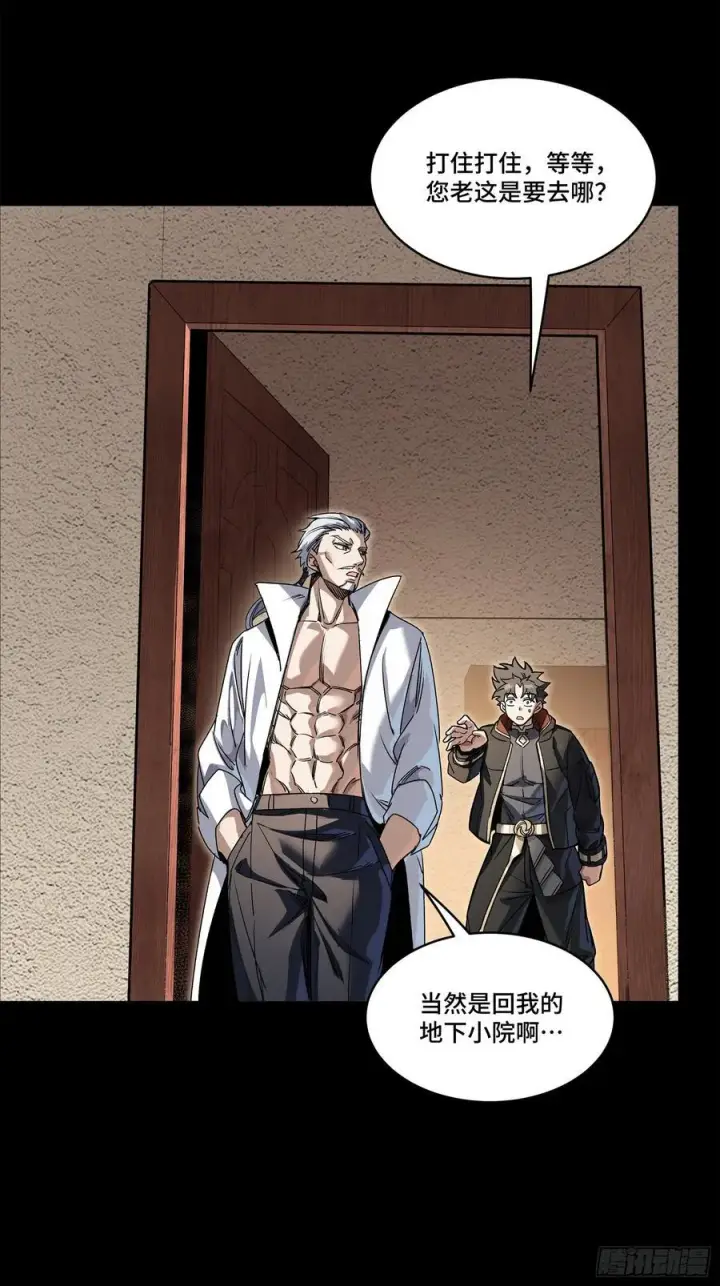 漫画《星甲魂将传》206 空前绝后第68张图
