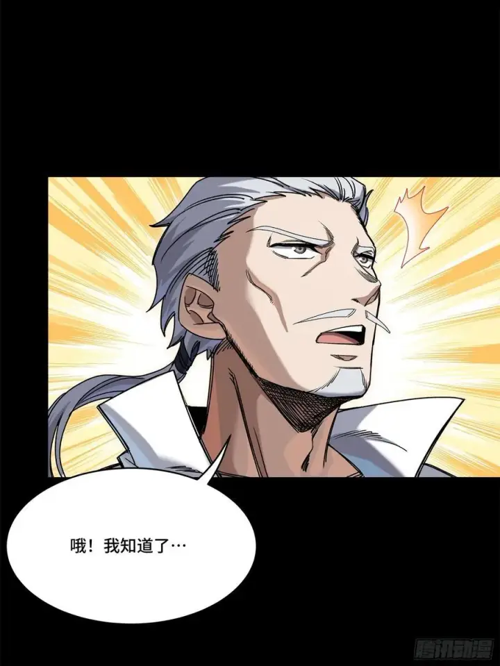 漫画《星甲魂将传》206 空前绝后第69张图
