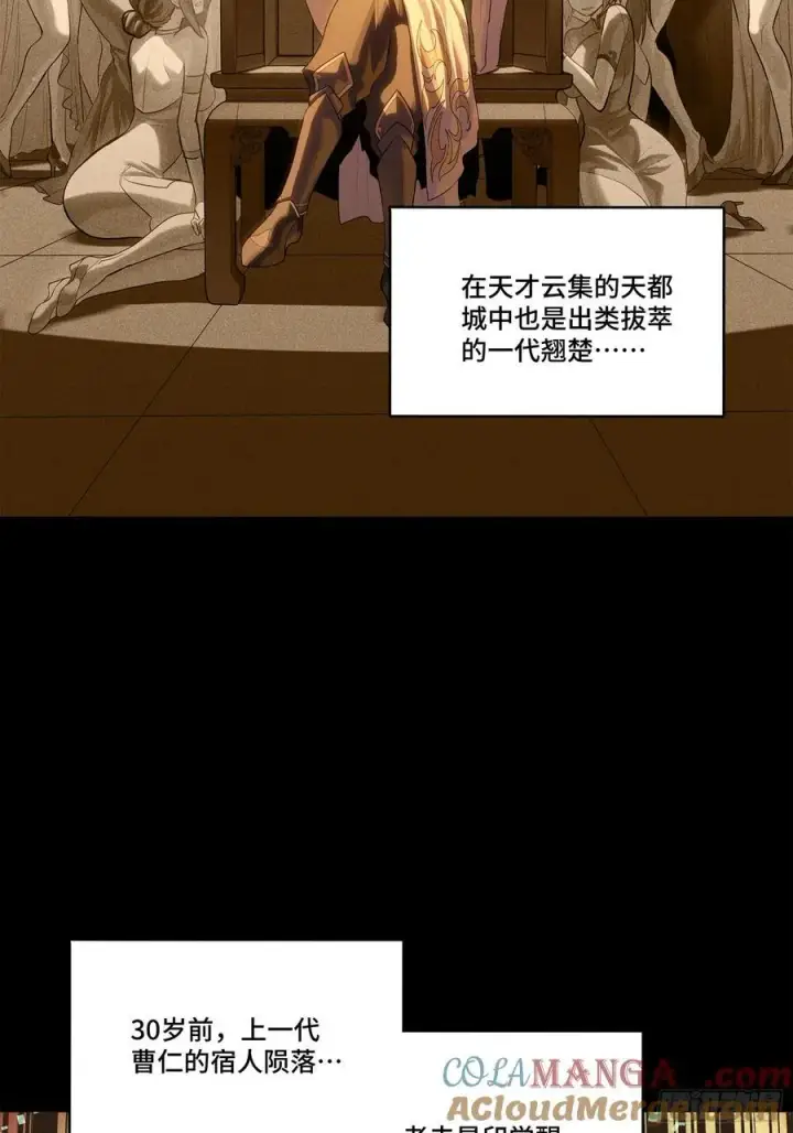 漫画《星甲魂将传》206 空前绝后第7张图