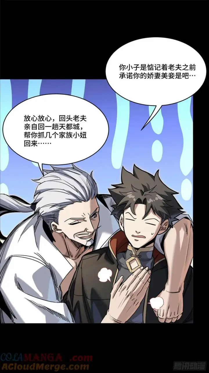 漫画《星甲魂将传》206 空前绝后第70张图