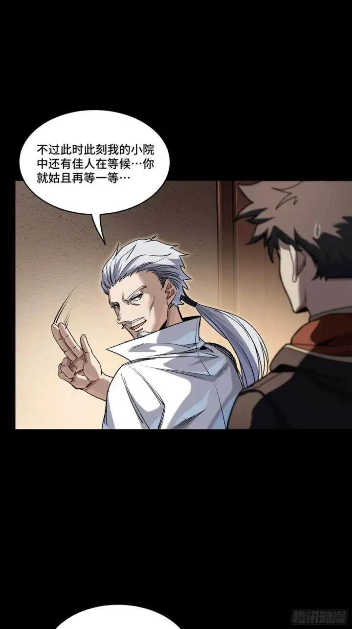 漫画《星甲魂将传》206 空前绝后第71张图