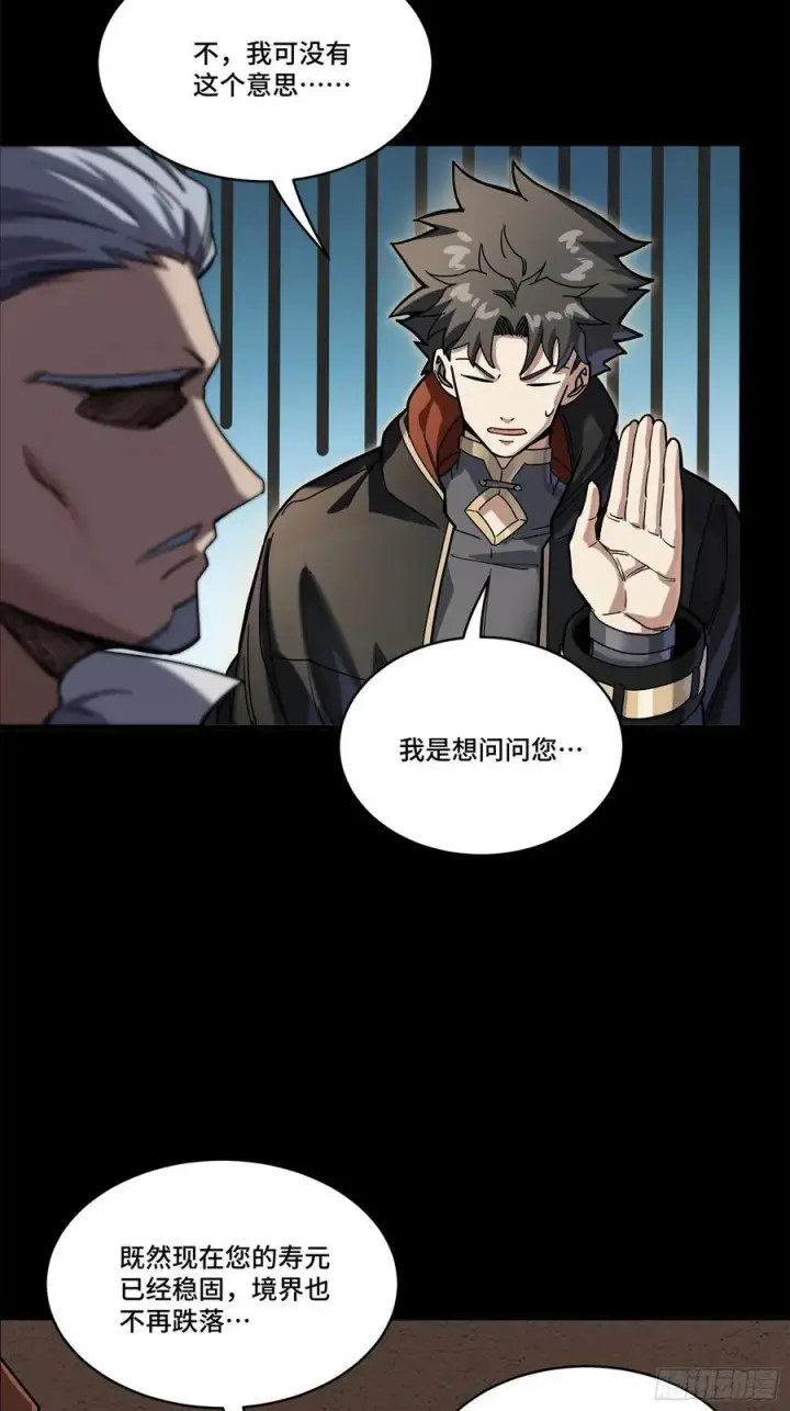 漫画《星甲魂将传》206 空前绝后第72张图