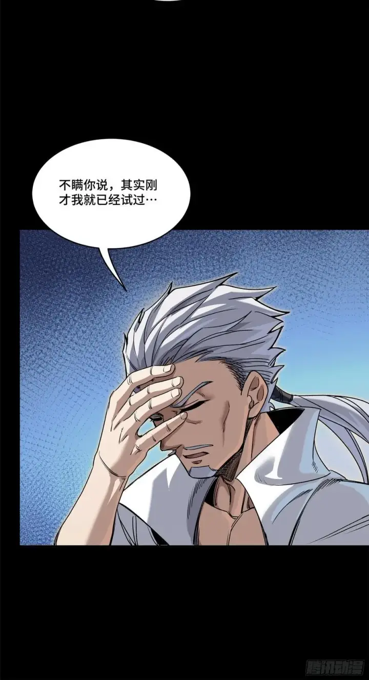 漫画《星甲魂将传》206 空前绝后第74张图
