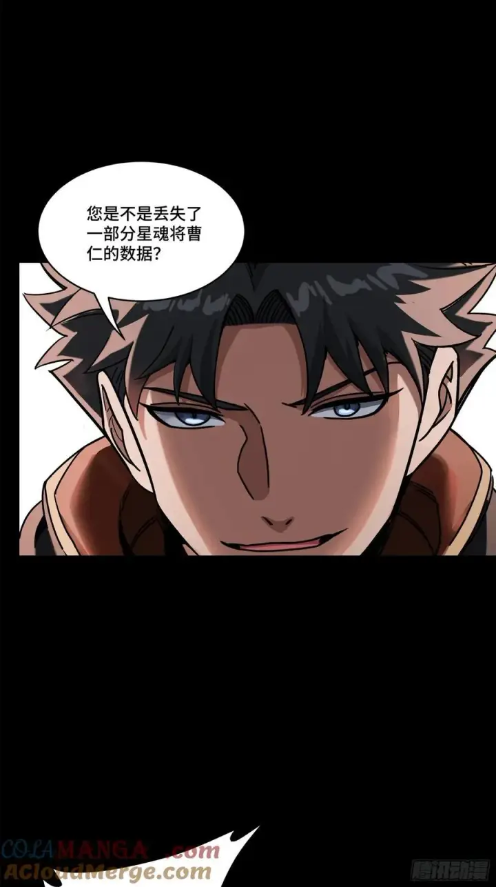 漫画《星甲魂将传》206 空前绝后第76张图
