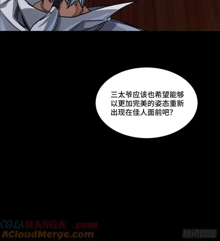 漫画《星甲魂将传》206 空前绝后第82张图