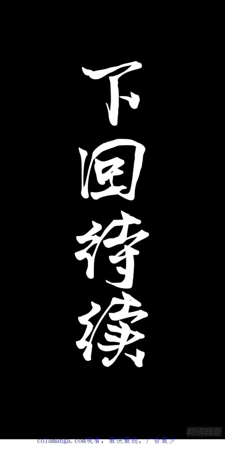漫画《星甲魂将传》206 空前绝后第83张图