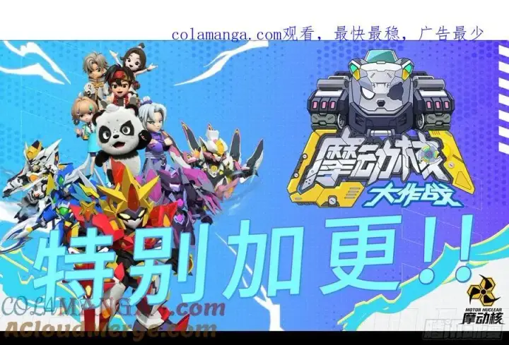 漫画《星甲魂将传》206 空前绝后第84张图