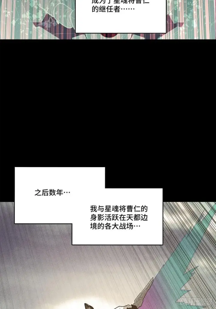 漫画《星甲魂将传》206 空前绝后第9张图
