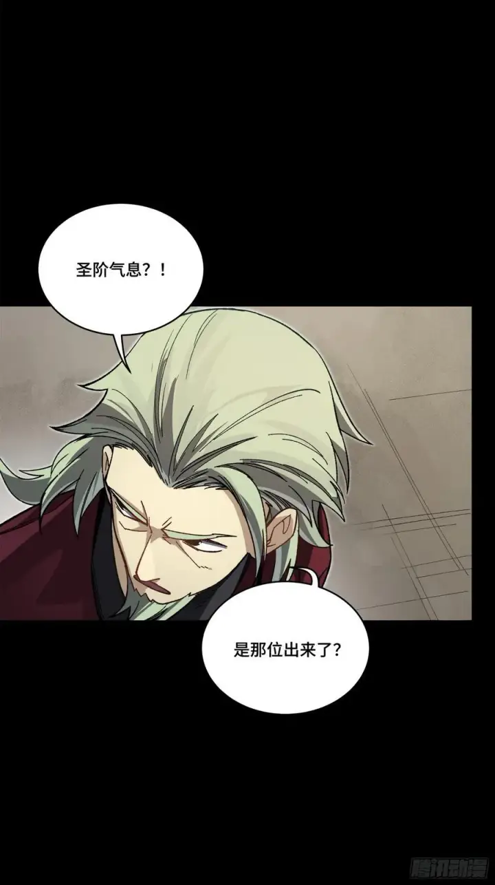 漫画《星甲魂将传》207 修复曹仁第14张图