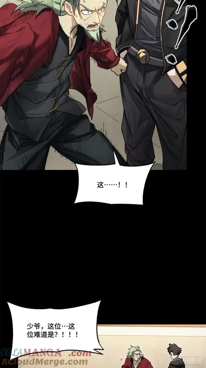 漫画《星甲魂将传》207 修复曹仁第16张图