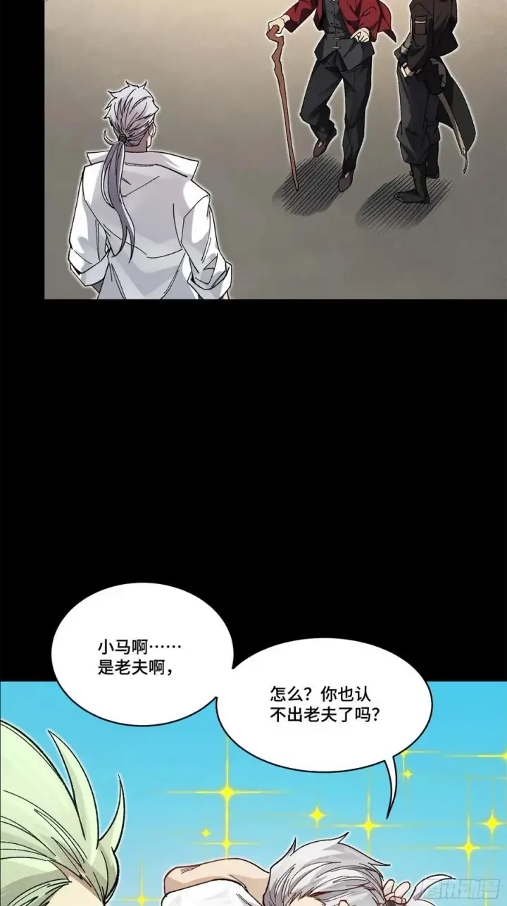 漫画《星甲魂将传》207 修复曹仁第17张图