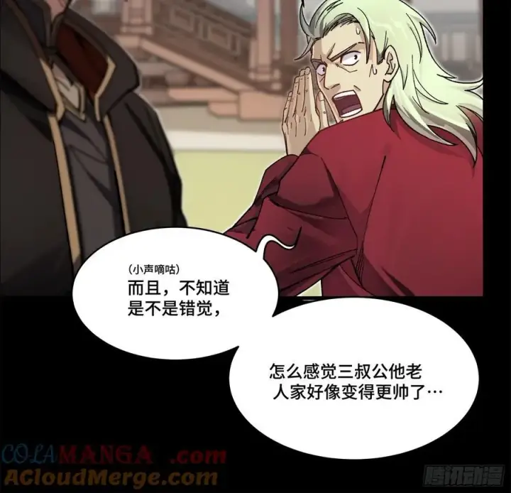 漫画《星甲魂将传》207 修复曹仁第19张图