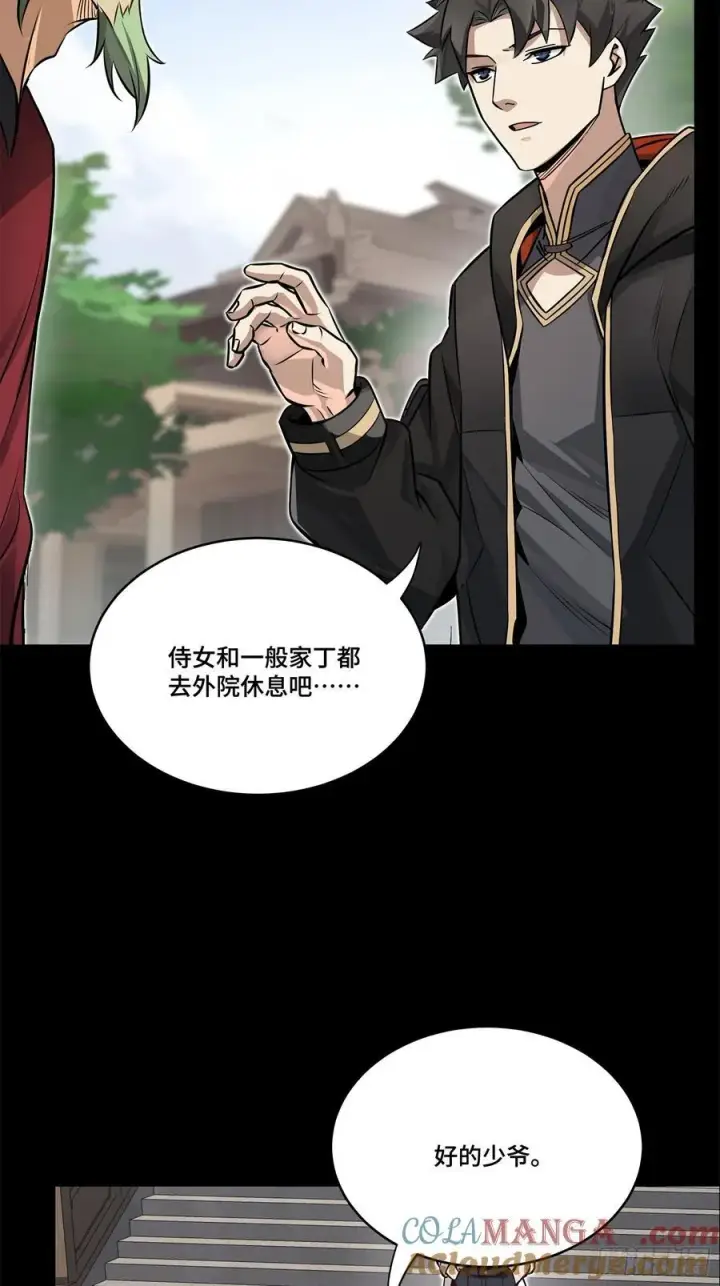漫画《星甲魂将传》207 修复曹仁第25张图