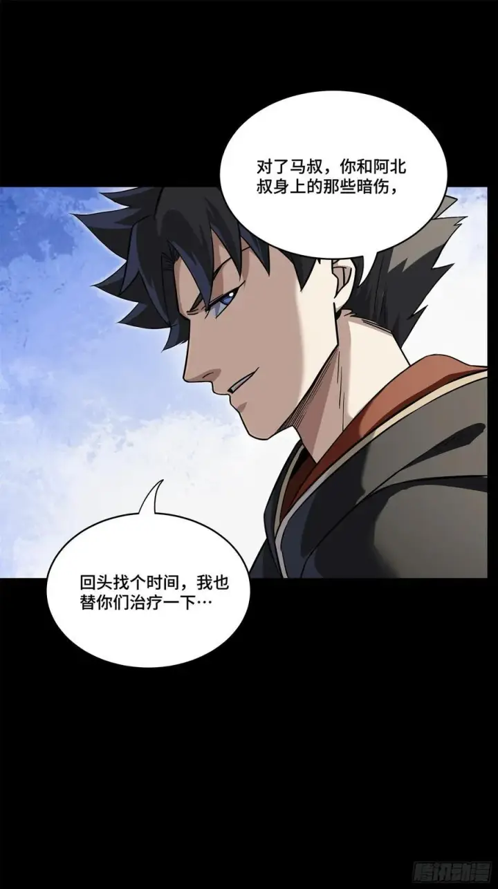 漫画《星甲魂将传》207 修复曹仁第27张图