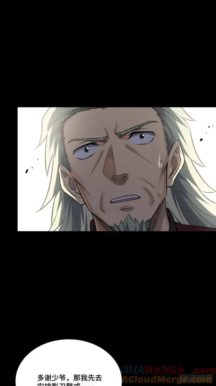 漫画《星甲魂将传》207 修复曹仁第28张图
