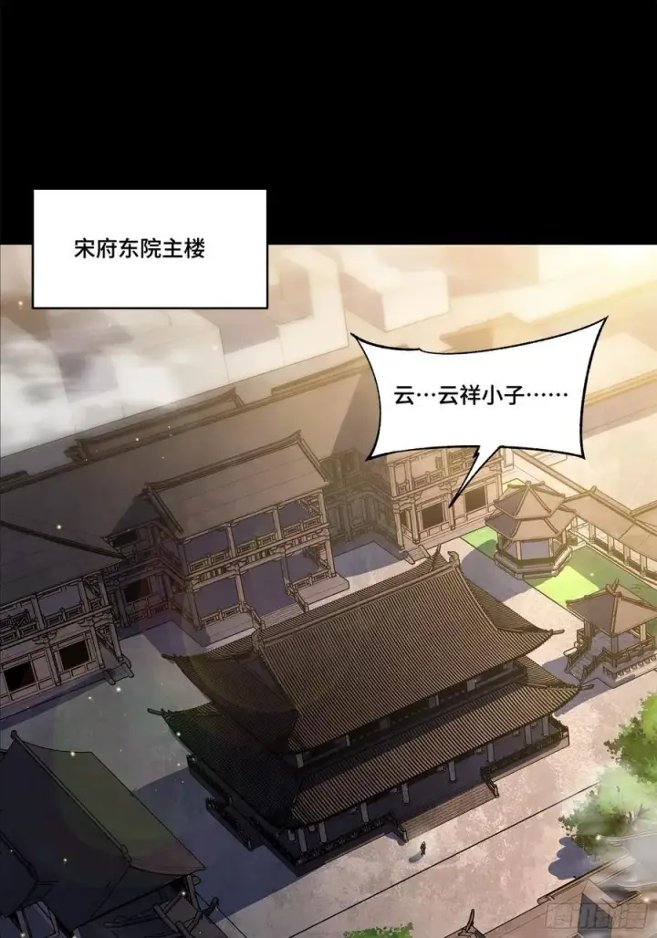 漫画《星甲魂将传》207 修复曹仁第3张图