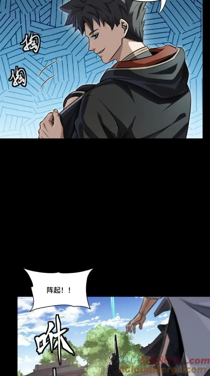 漫画《星甲魂将传》207 修复曹仁第31张图