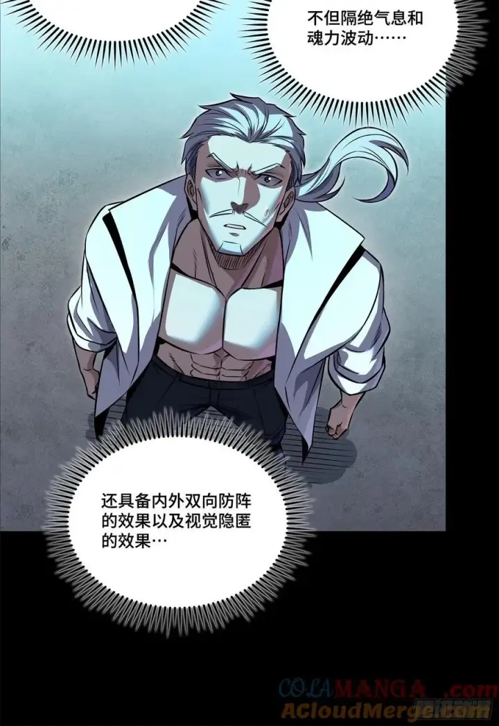 漫画《星甲魂将传》207 修复曹仁第34张图