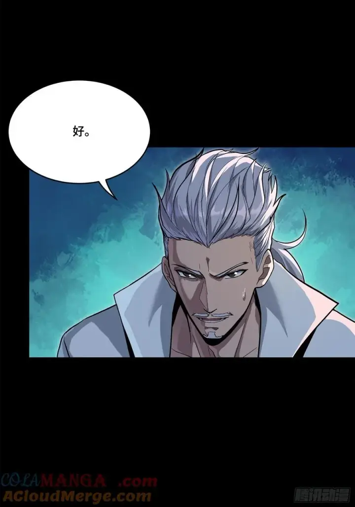 漫画《星甲魂将传》207 修复曹仁第37张图