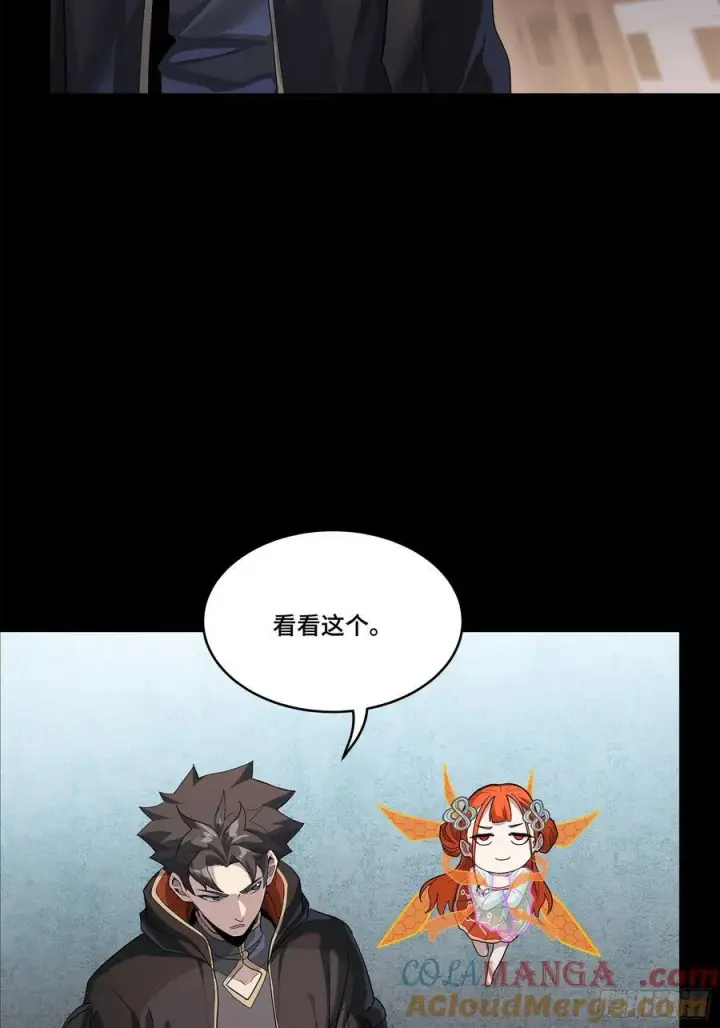 漫画《星甲魂将传》207 修复曹仁第46张图
