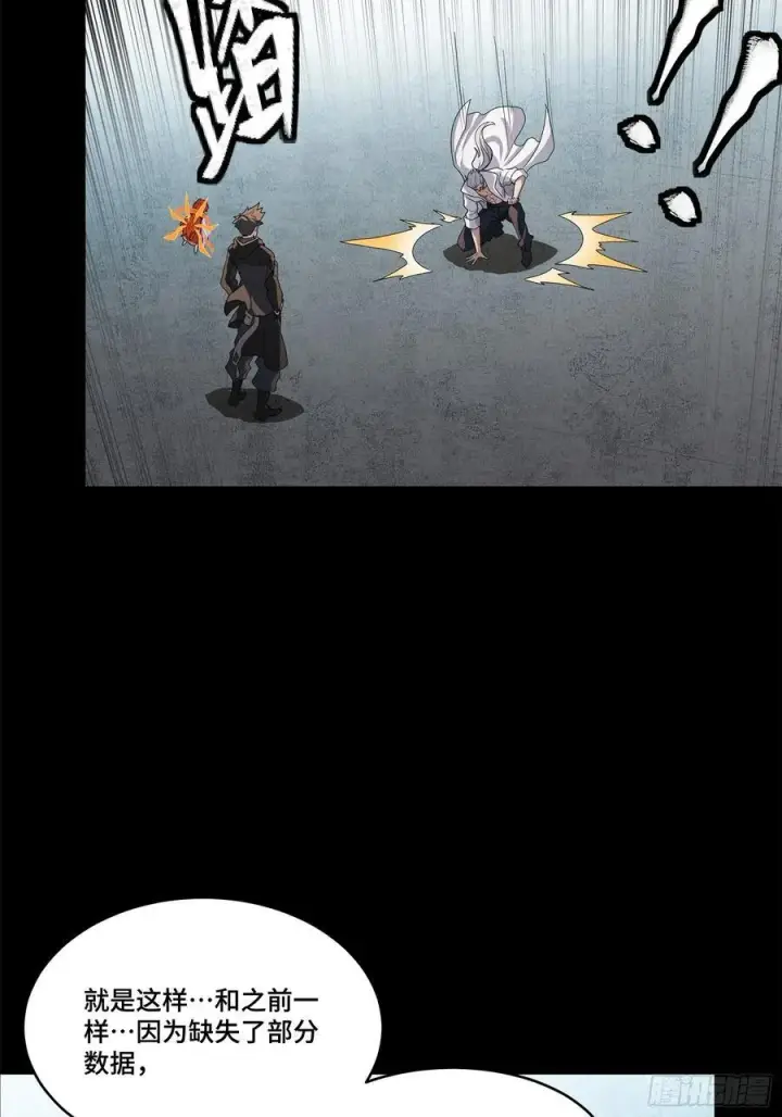 漫画《星甲魂将传》207 修复曹仁第51张图