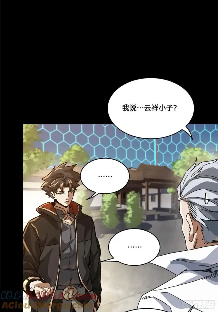 漫画《星甲魂将传》207 修复曹仁第55张图