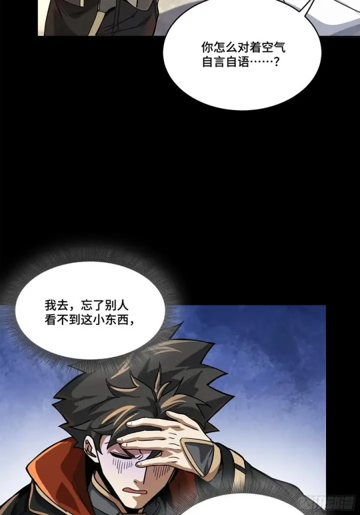 漫画《星甲魂将传》207 修复曹仁第56张图