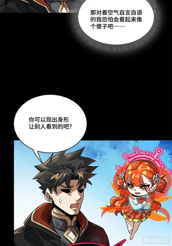 漫画《星甲魂将传》207 修复曹仁第57张图