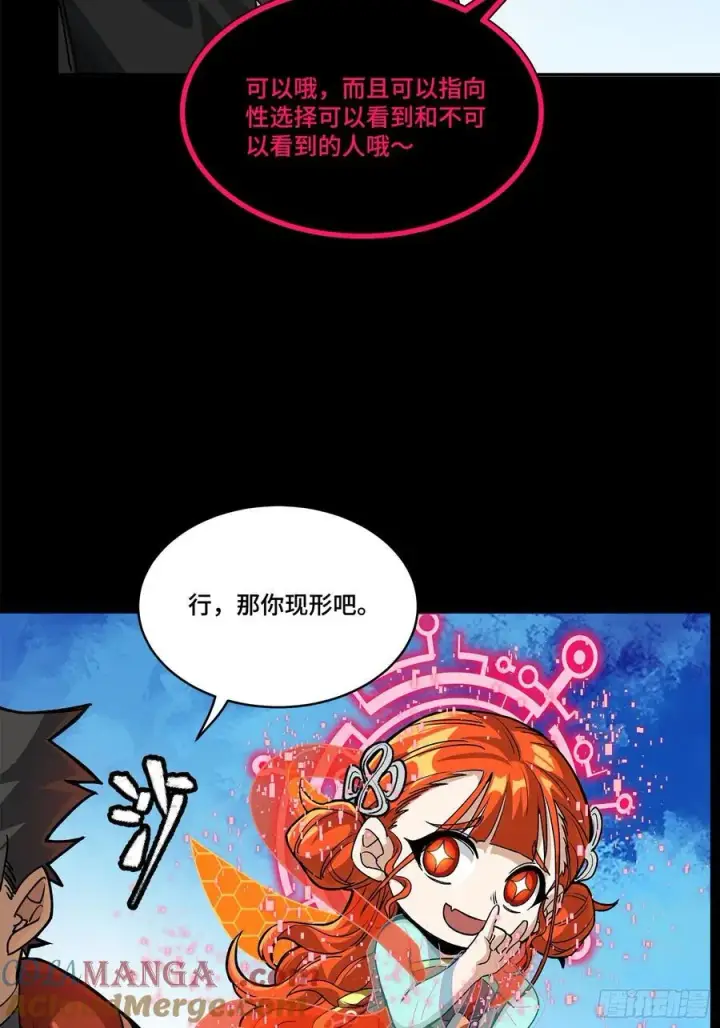 漫画《星甲魂将传》207 修复曹仁第58张图