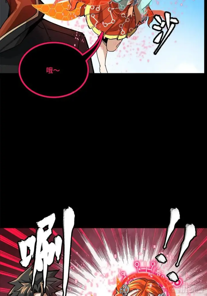 漫画《星甲魂将传》207 修复曹仁第59张图