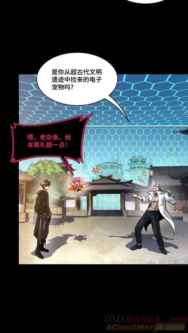 漫画《星甲魂将传》207 修复曹仁第61张图