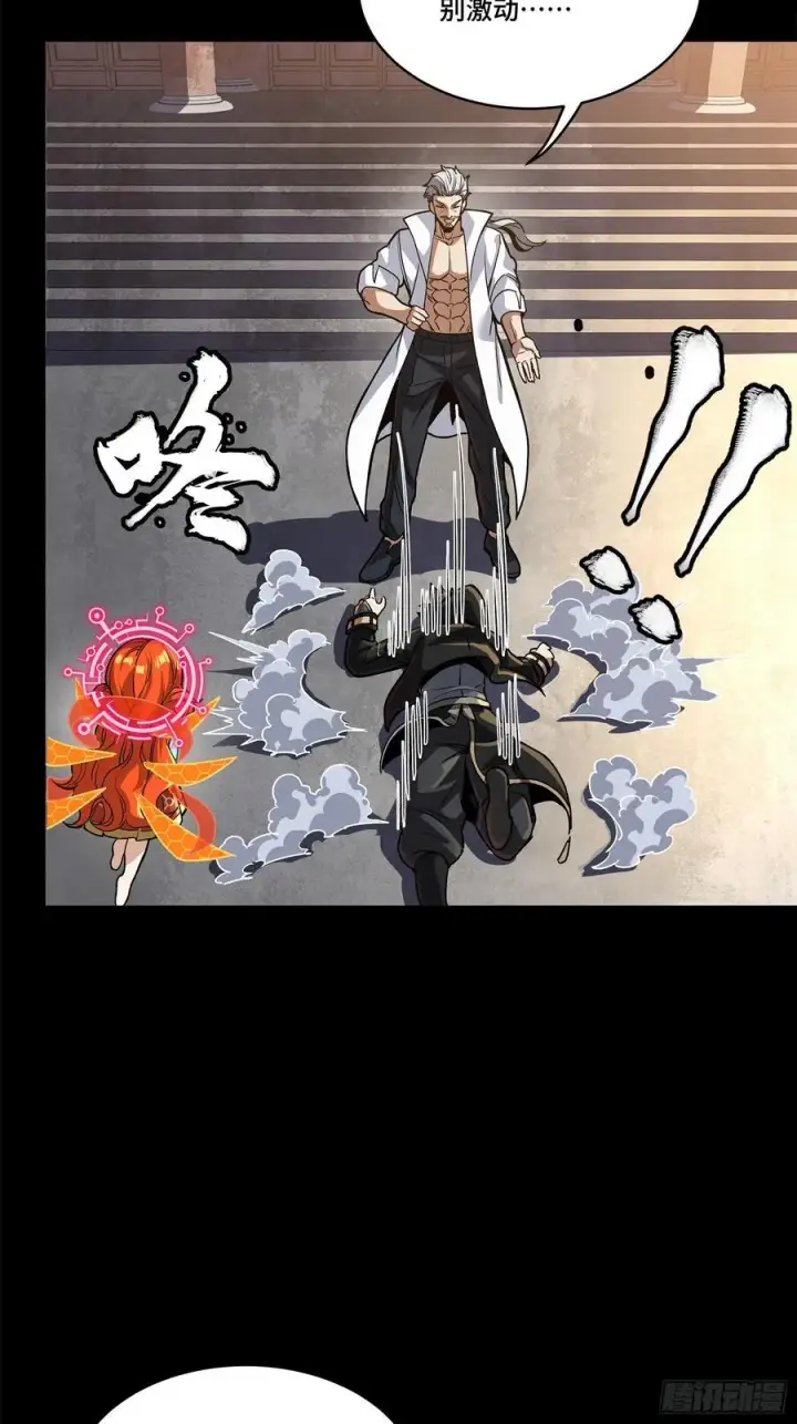 漫画《星甲魂将传》207 修复曹仁第65张图