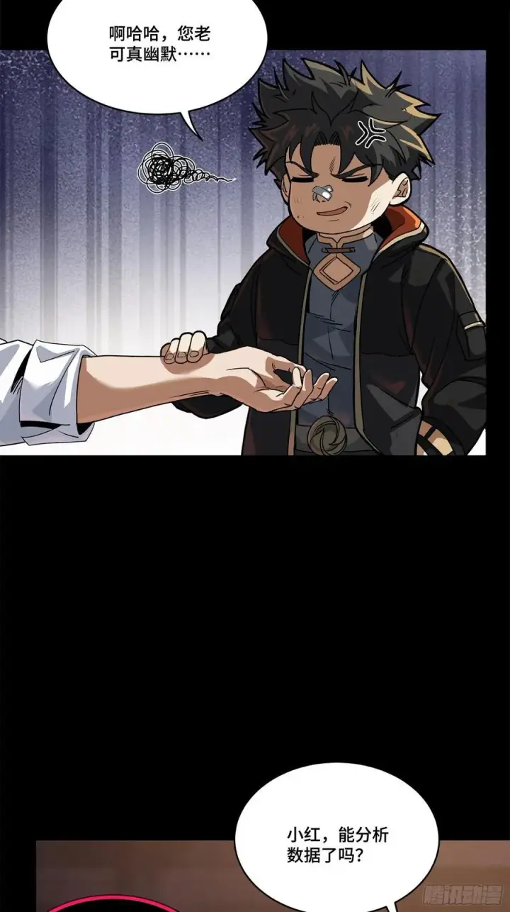 漫画《星甲魂将传》207 修复曹仁第66张图