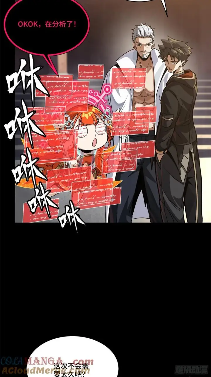 漫画《星甲魂将传》207 修复曹仁第67张图