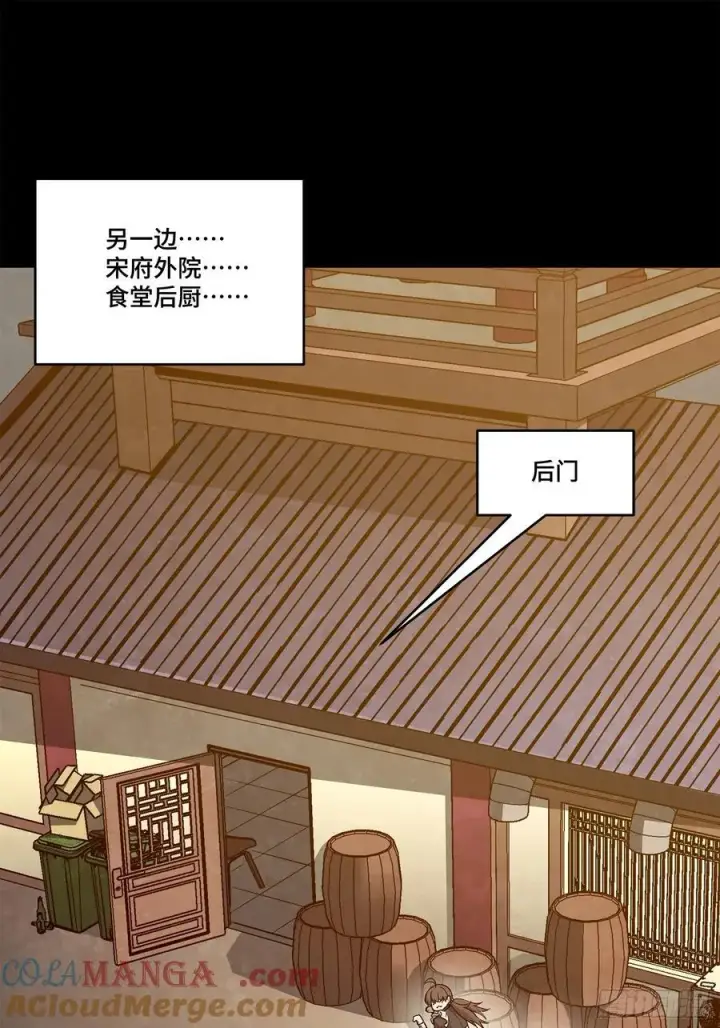 漫画《星甲魂将传》207 修复曹仁第70张图
