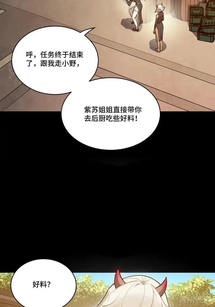 漫画《星甲魂将传》207 修复曹仁第71张图