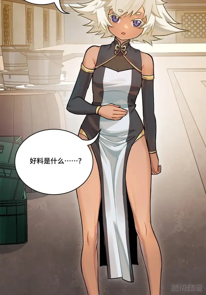 漫画《星甲魂将传》207 修复曹仁第72张图