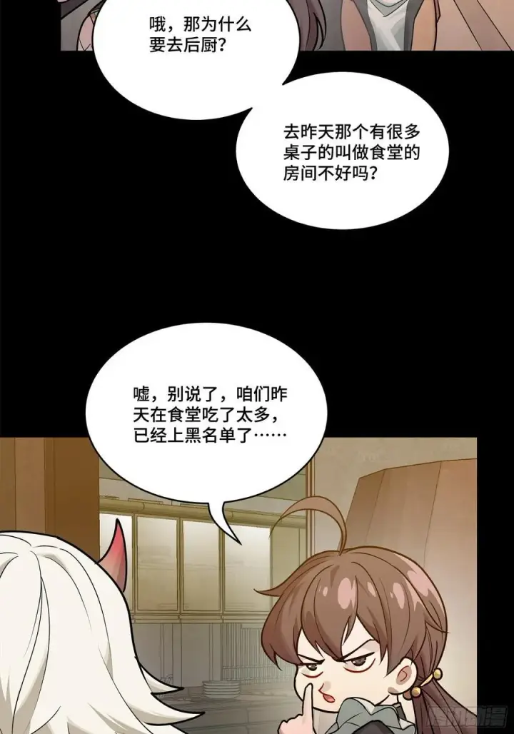 漫画《星甲魂将传》207 修复曹仁第74张图