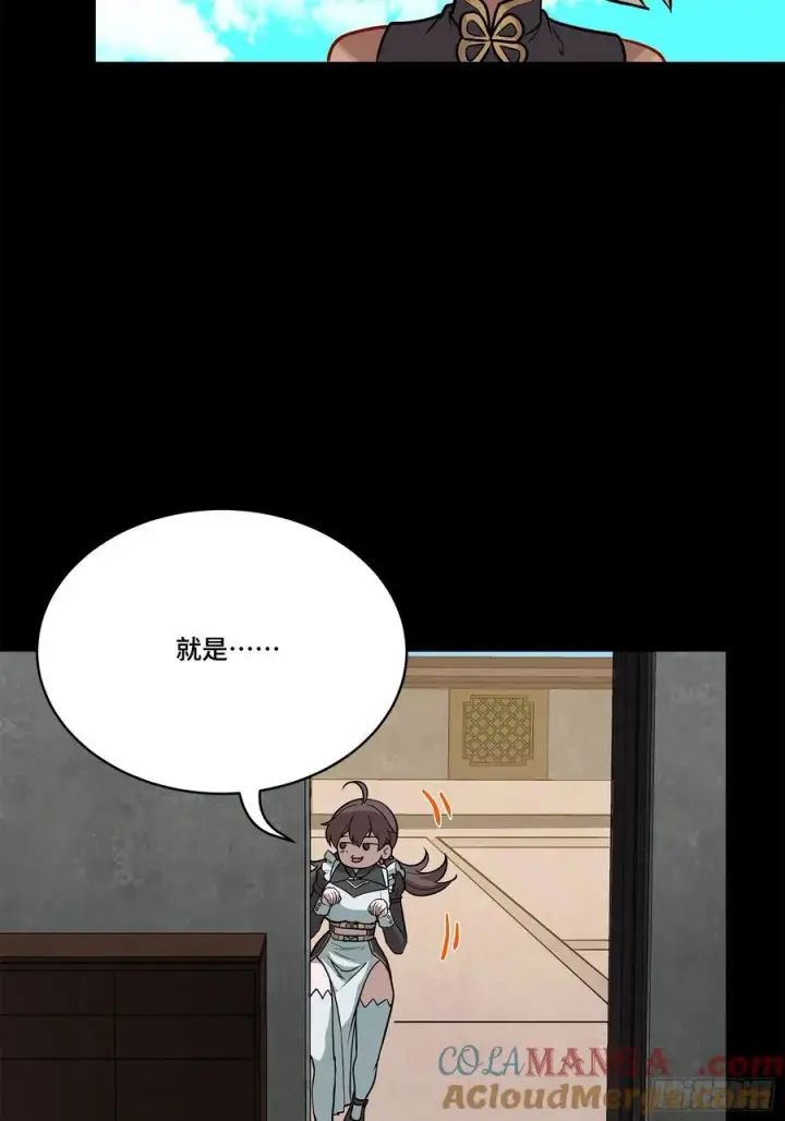 漫画《星甲魂将传》207 修复曹仁第76张图