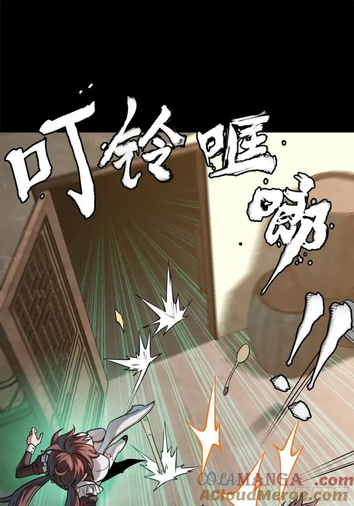 漫画《星甲魂将传》207 修复曹仁第79张图