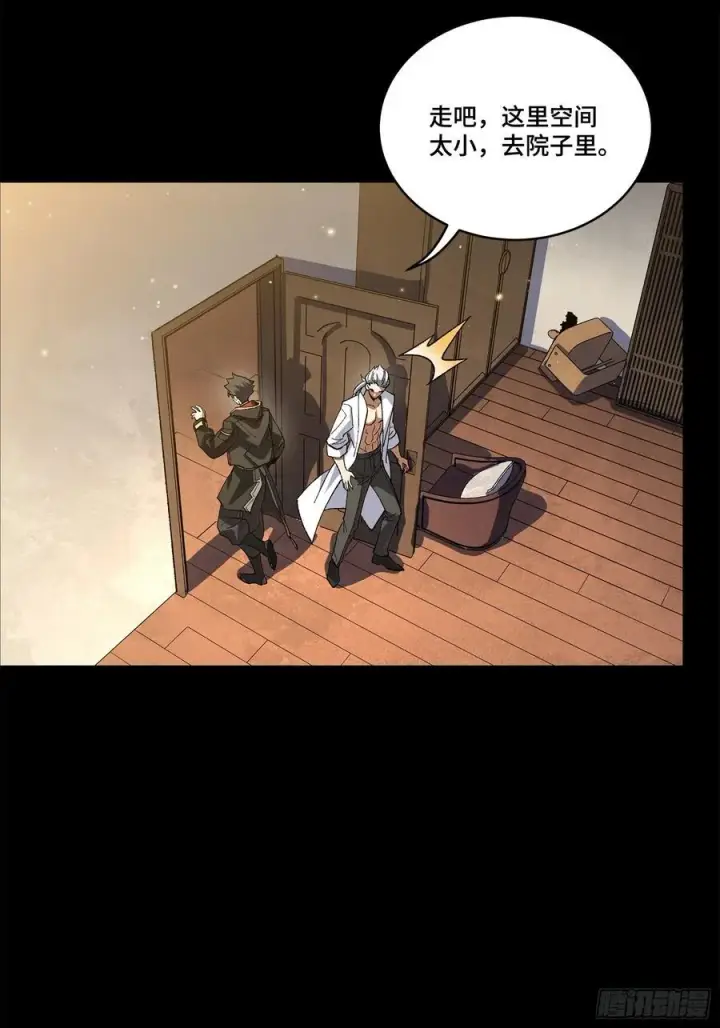 漫画《星甲魂将传》207 修复曹仁第8张图