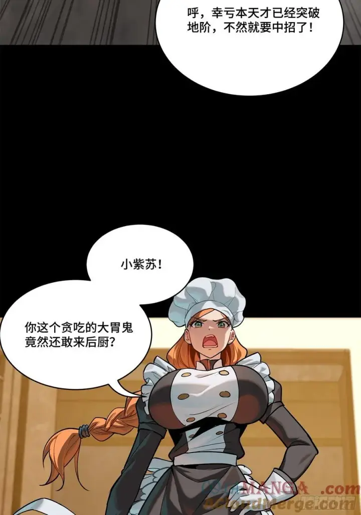 漫画《星甲魂将传》207 修复曹仁第82张图