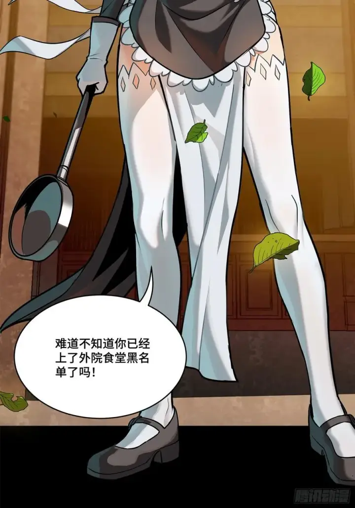 漫画《星甲魂将传》207 修复曹仁第83张图
