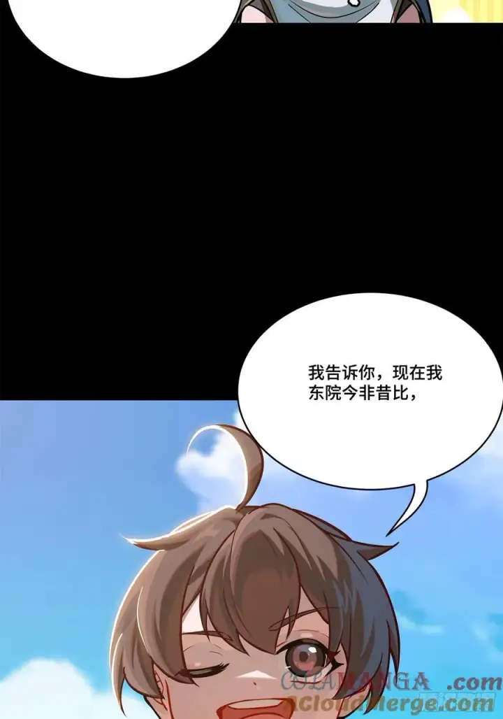 漫画《星甲魂将传》207 修复曹仁第85张图
