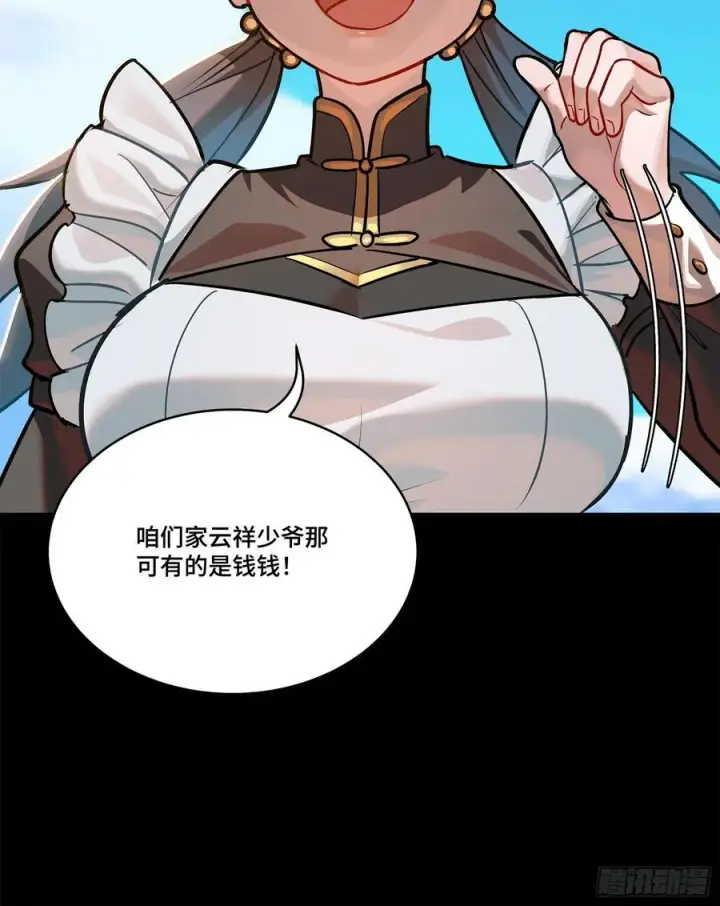 漫画《星甲魂将传》207 修复曹仁第86张图
